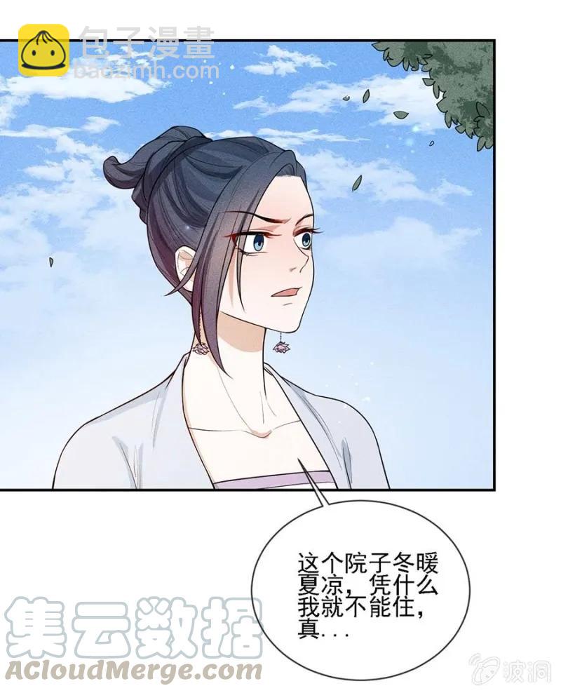《单挑吧王爷》与钱家结盟 第37页