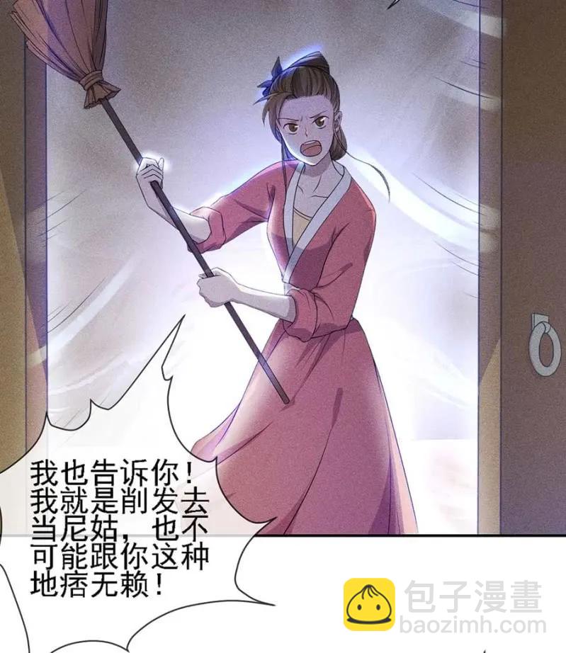 《单挑吧王爷》与钱家结盟 第3页