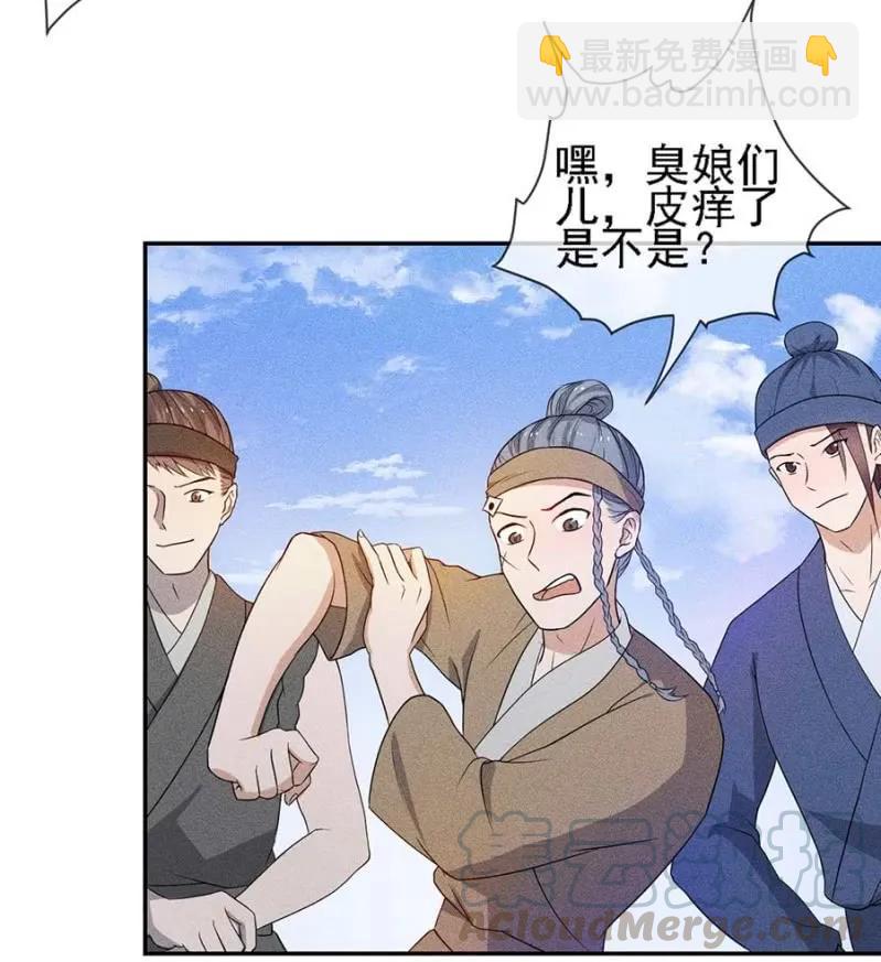 《单挑吧王爷》与钱家结盟 第4页