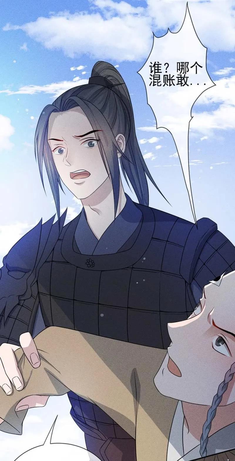 《单挑吧王爷》与钱家结盟 第6页