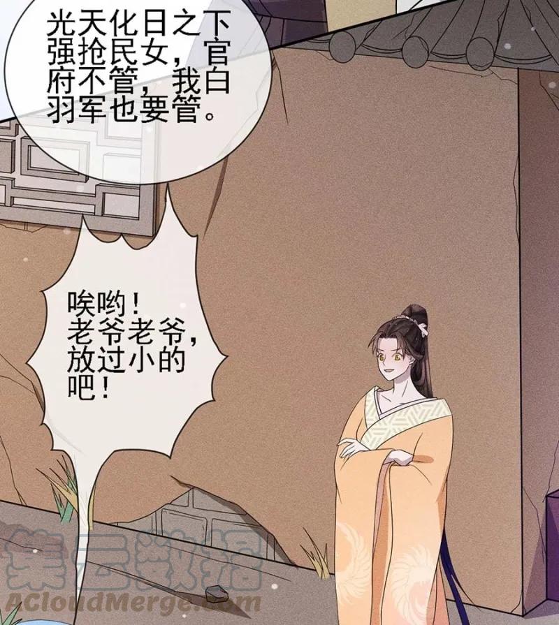 《单挑吧王爷》与钱家结盟 第7页