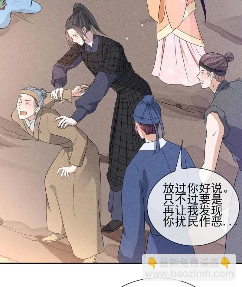 《单挑吧王爷》与钱家结盟 第8页