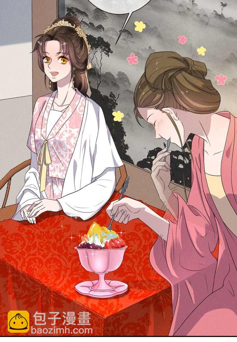 《单挑吧王爷》钱家的内幕 第11页