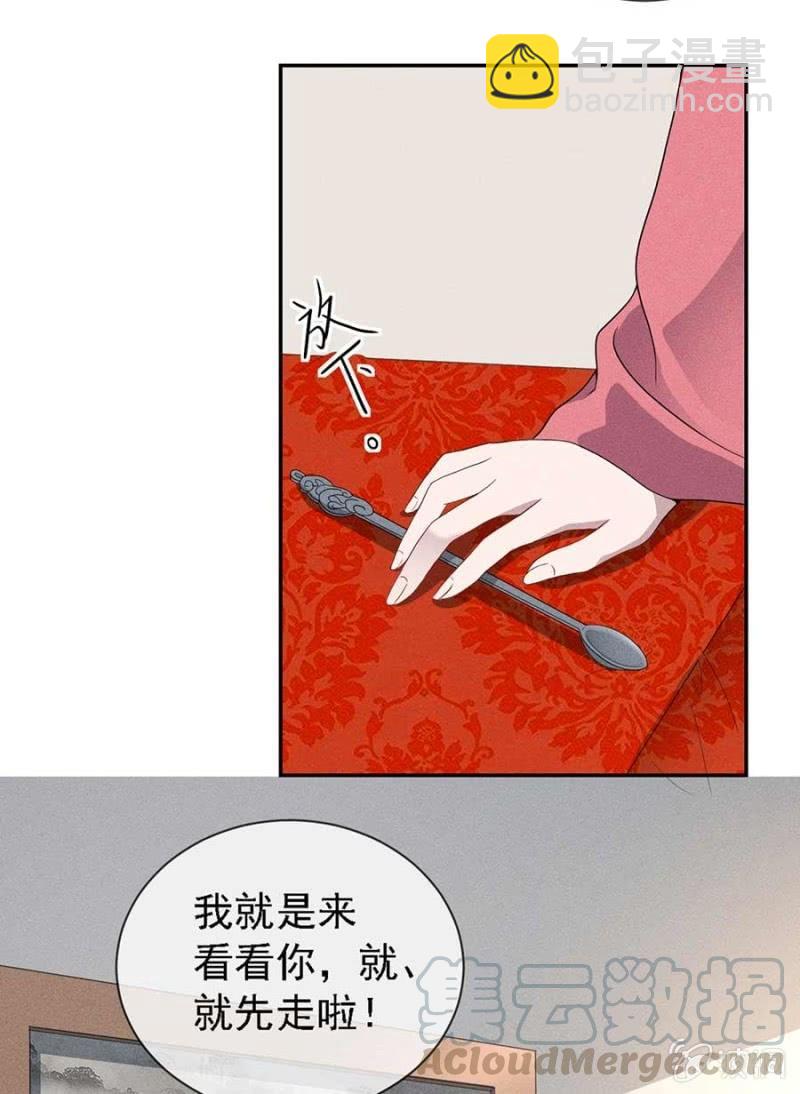 《单挑吧王爷》钱家的内幕 第13页