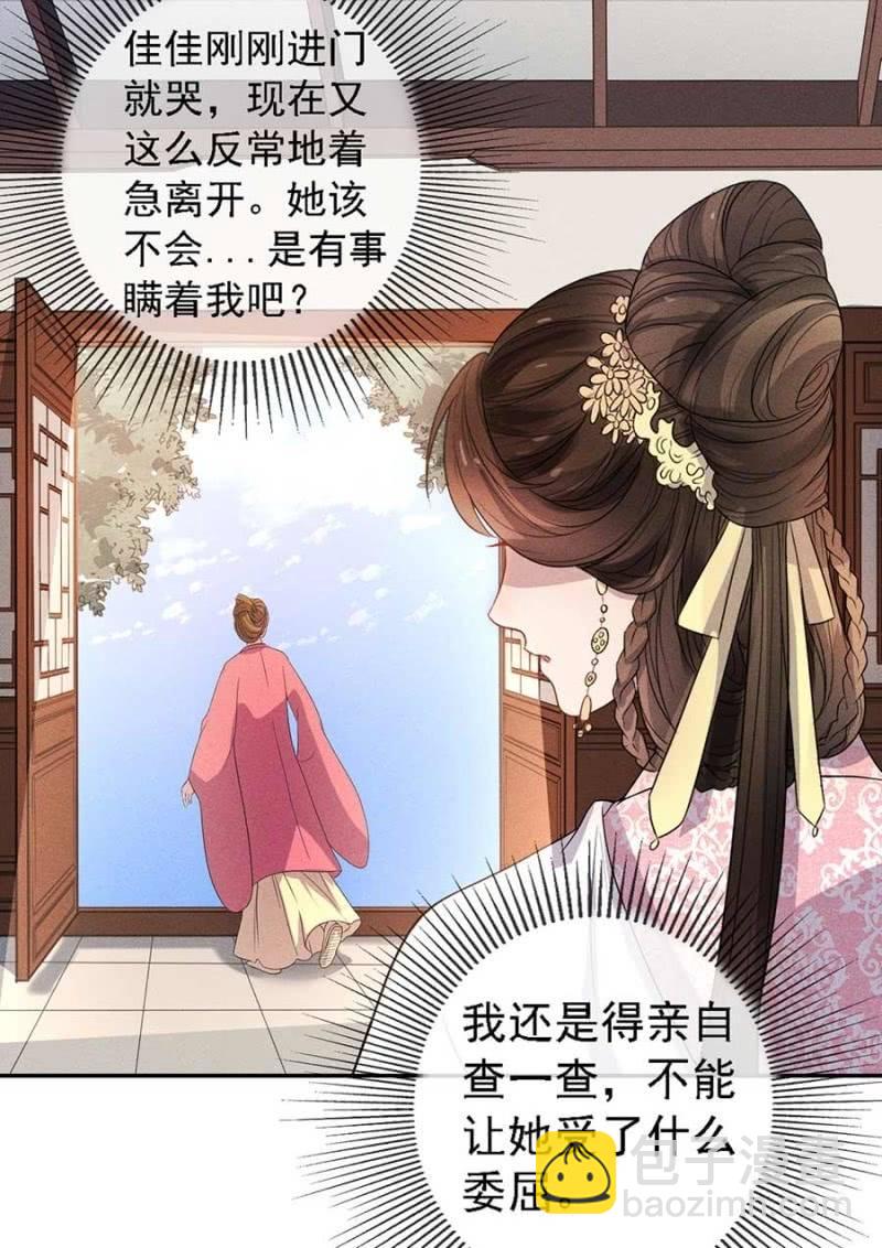《单挑吧王爷》钱家的内幕 第15页