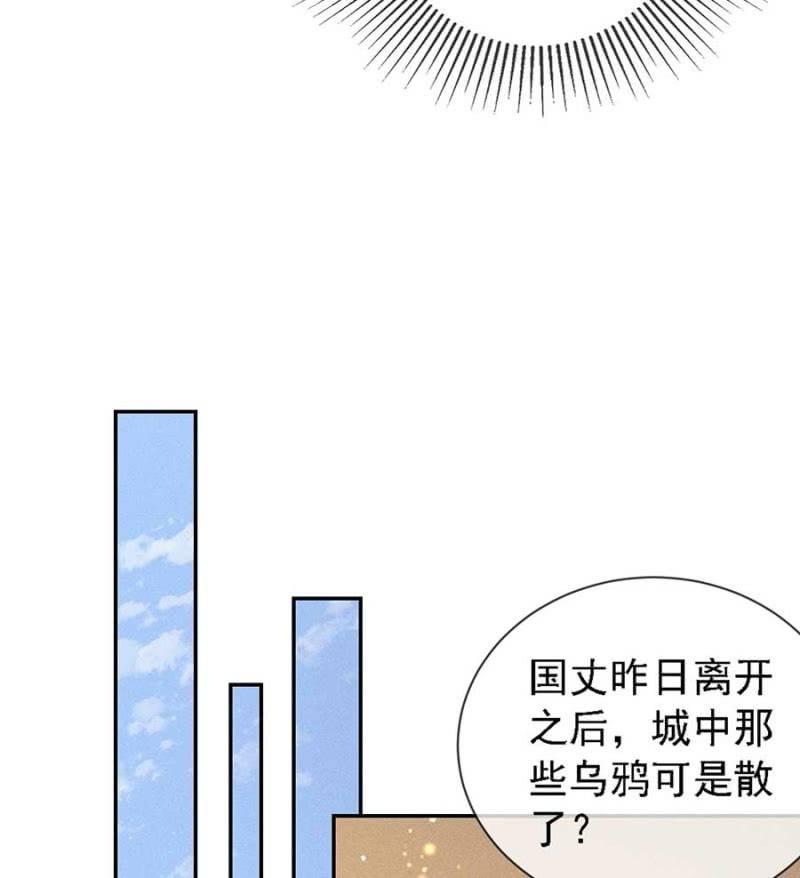 《单挑吧王爷》钱家的内幕 第16页