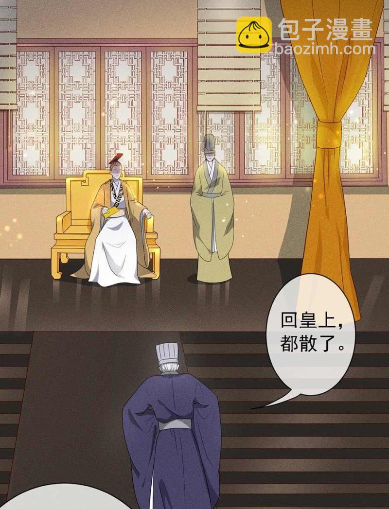 《单挑吧王爷》钱家的内幕 第18页