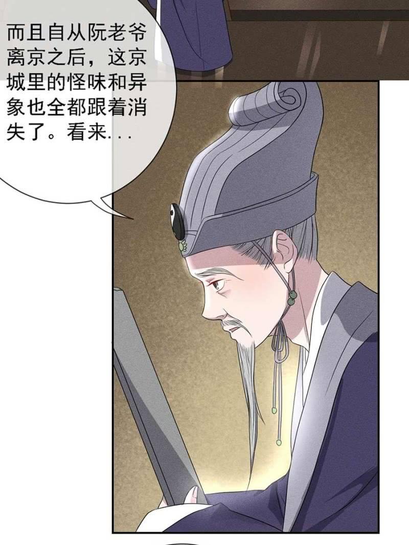 《单挑吧王爷》钱家的内幕 第19页