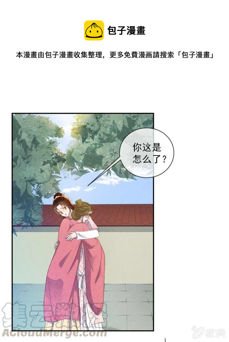 《单挑吧王爷》钱家的内幕 第1页