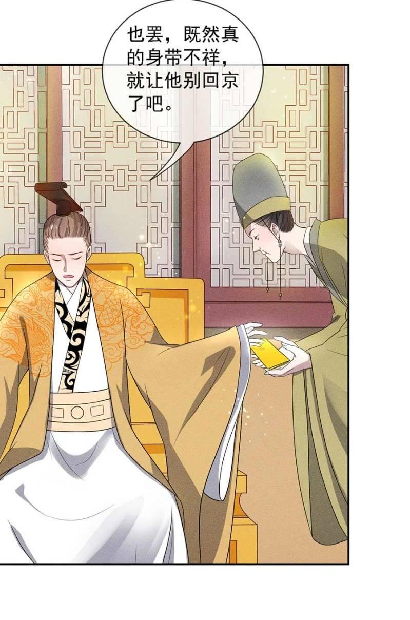 《单挑吧王爷》钱家的内幕 第20页