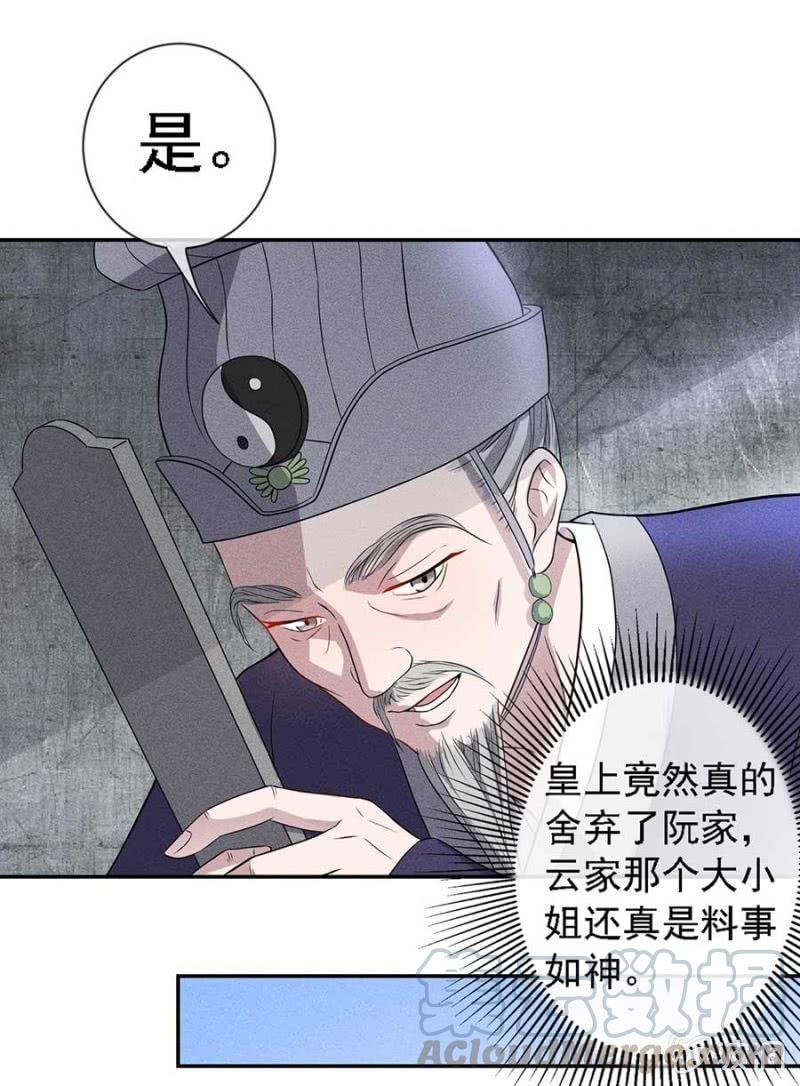 《单挑吧王爷》钱家的内幕 第21页