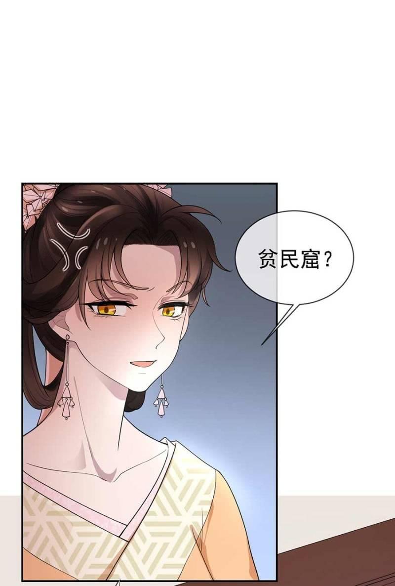 《单挑吧王爷》钱家的内幕 第27页