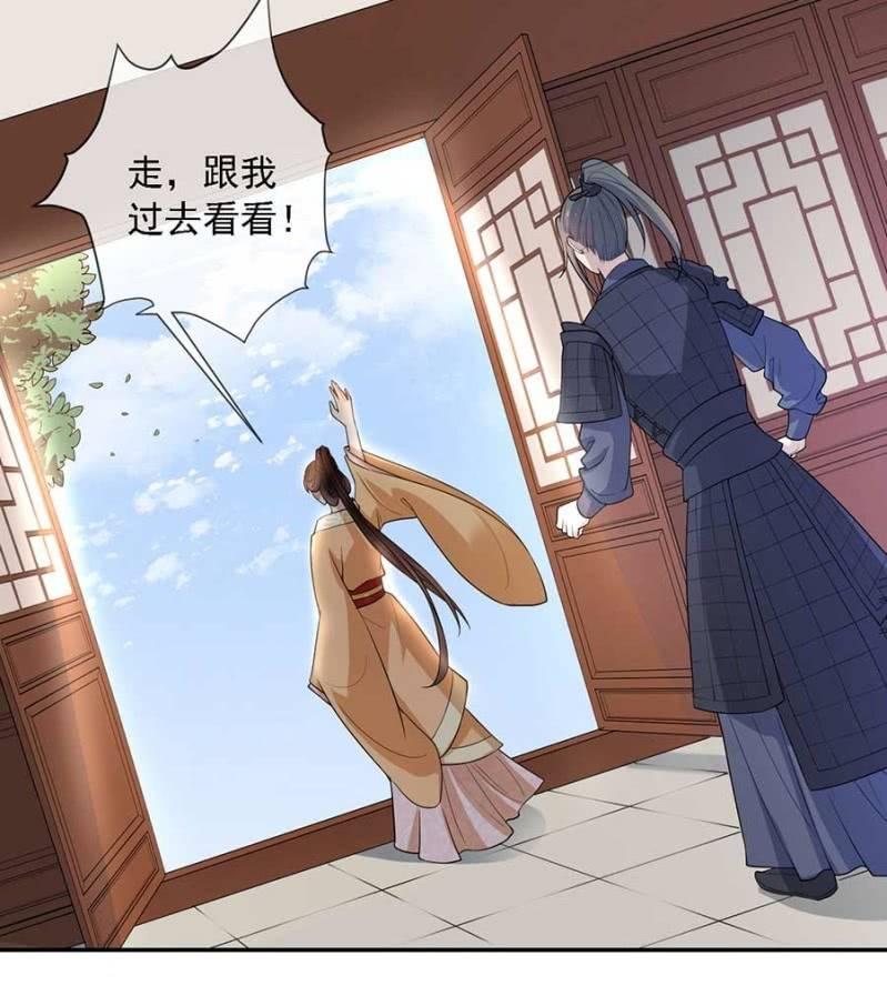 《单挑吧王爷》钱家的内幕 第28页