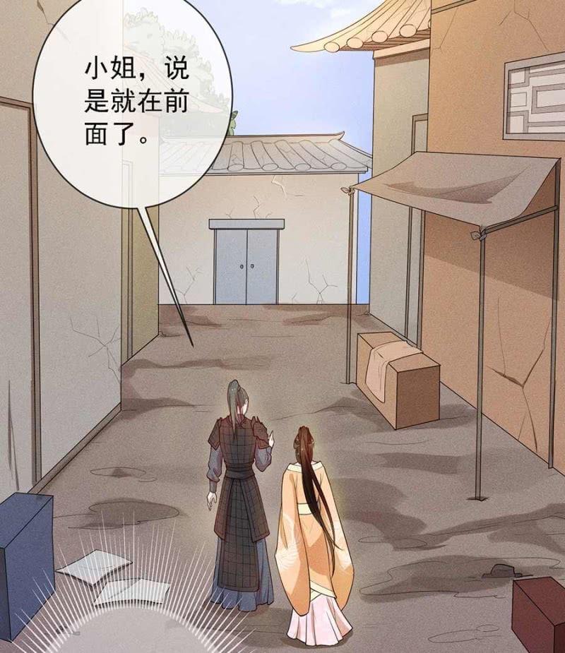 《单挑吧王爷》钱家的内幕 第30页