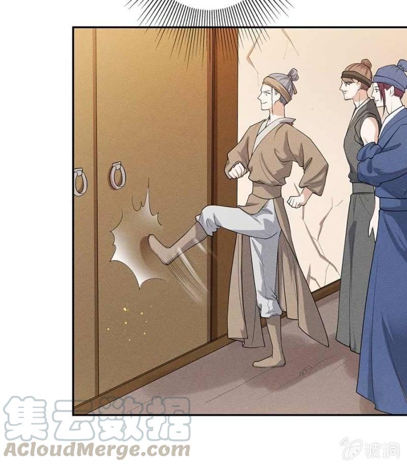《单挑吧王爷》钱家的内幕 第33页
