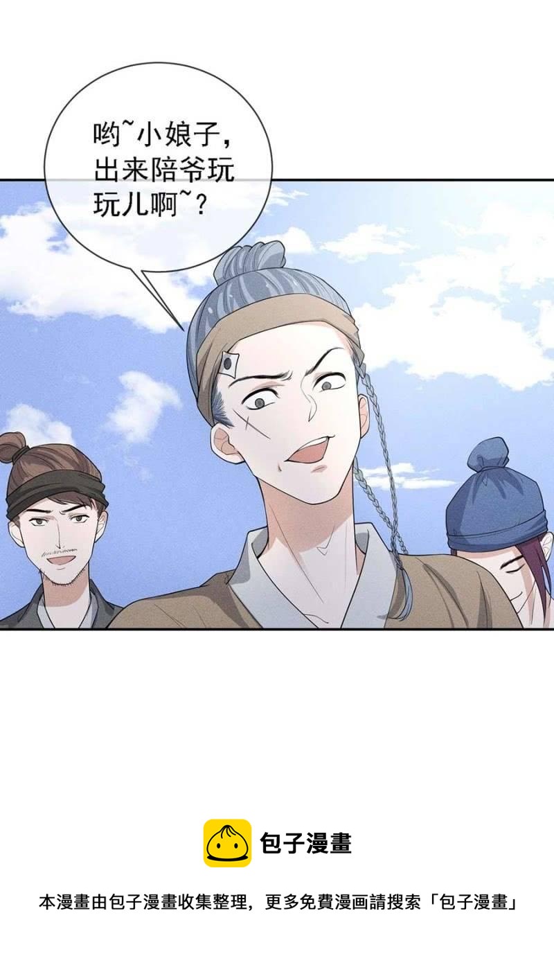 《单挑吧王爷》钱家的内幕 第34页