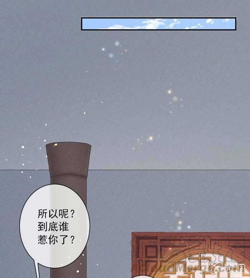 《单挑吧王爷》钱家的内幕 第5页