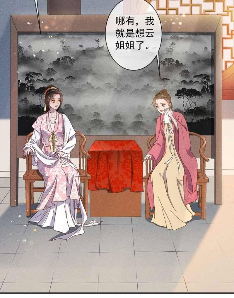《单挑吧王爷》钱家的内幕 第6页