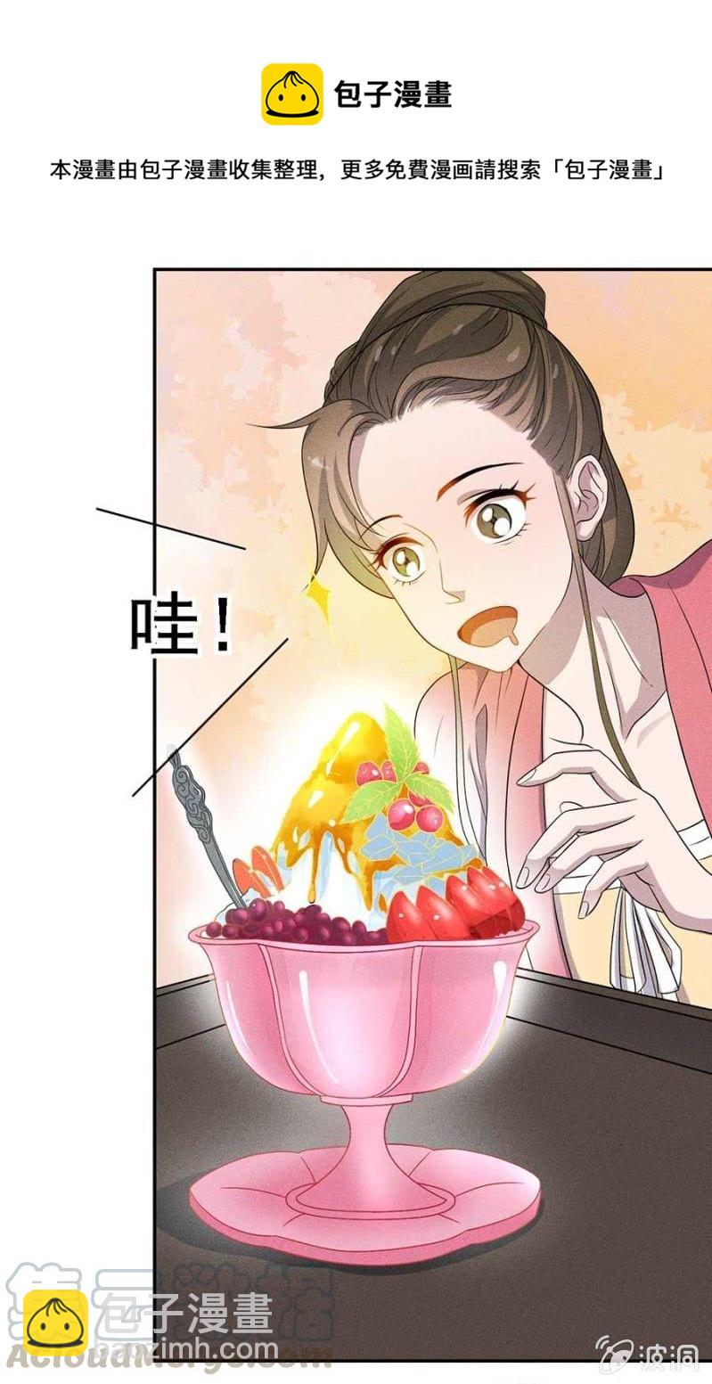 《单挑吧王爷》钱家的内幕 第9页