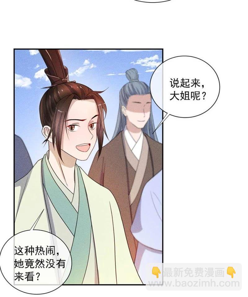 《单挑吧王爷》官场周旋 第11页