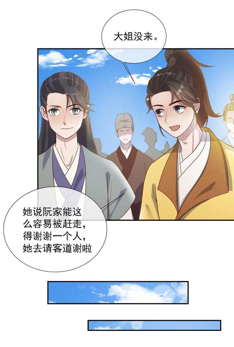 《单挑吧王爷》官场周旋 第12页