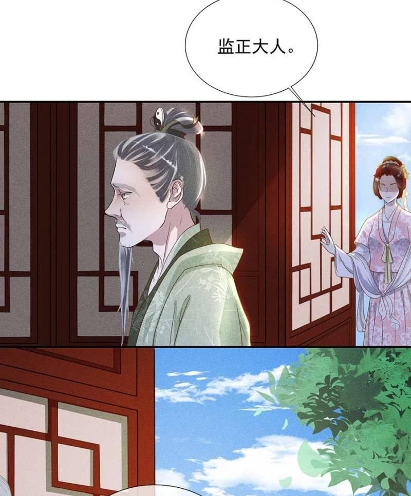 《单挑吧王爷》官场周旋 第15页