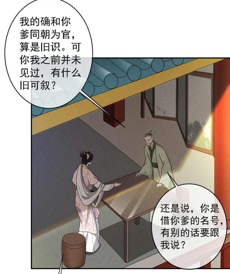 《单挑吧王爷》官场周旋 第18页
