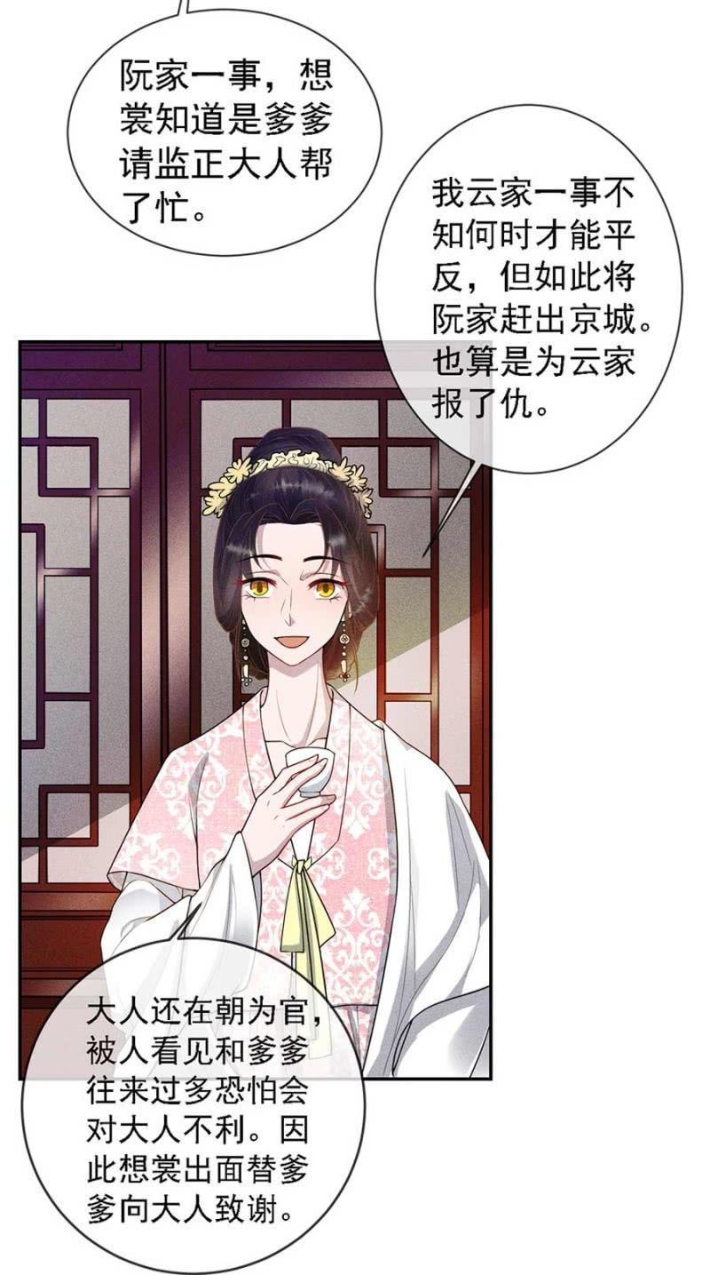 《单挑吧王爷》官场周旋 第19页