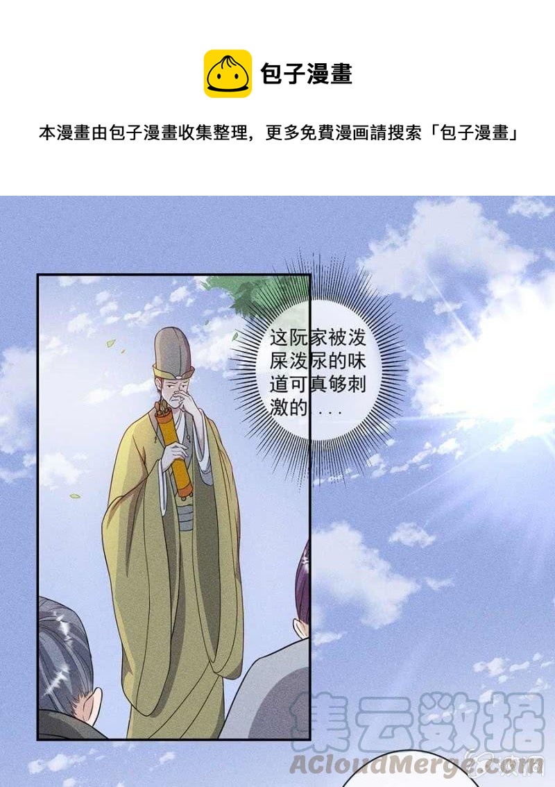 《单挑吧王爷》官场周旋 第1页