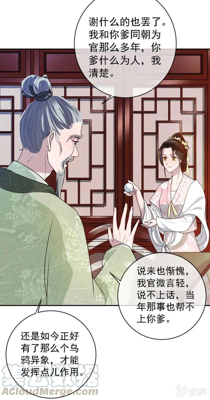 《单挑吧王爷》官场周旋 第21页