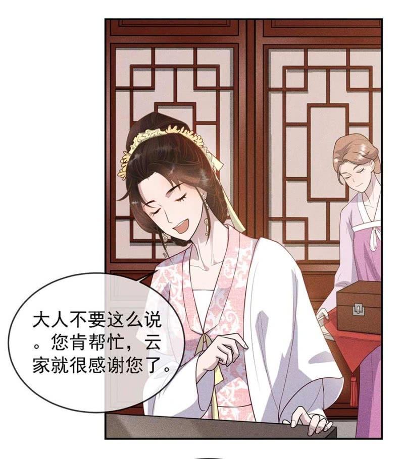 《单挑吧王爷》官场周旋 第22页