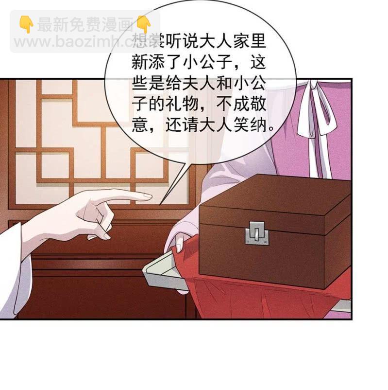 《单挑吧王爷》官场周旋 第23页
