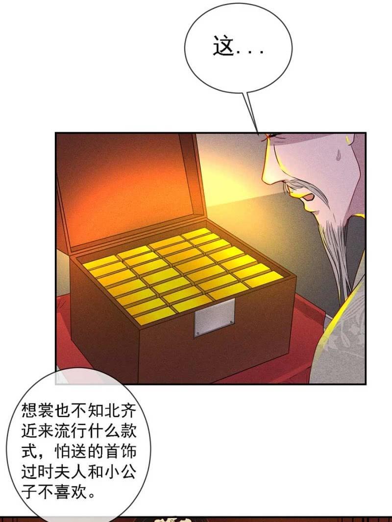 《单挑吧王爷》官场周旋 第24页