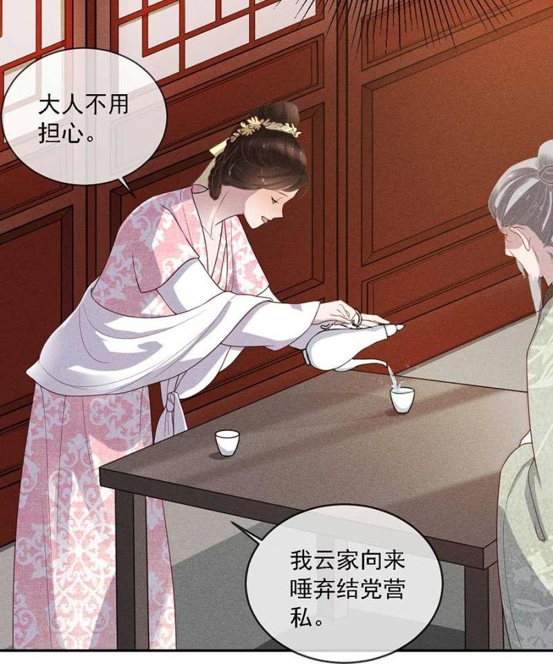 《单挑吧王爷》官场周旋 第27页
