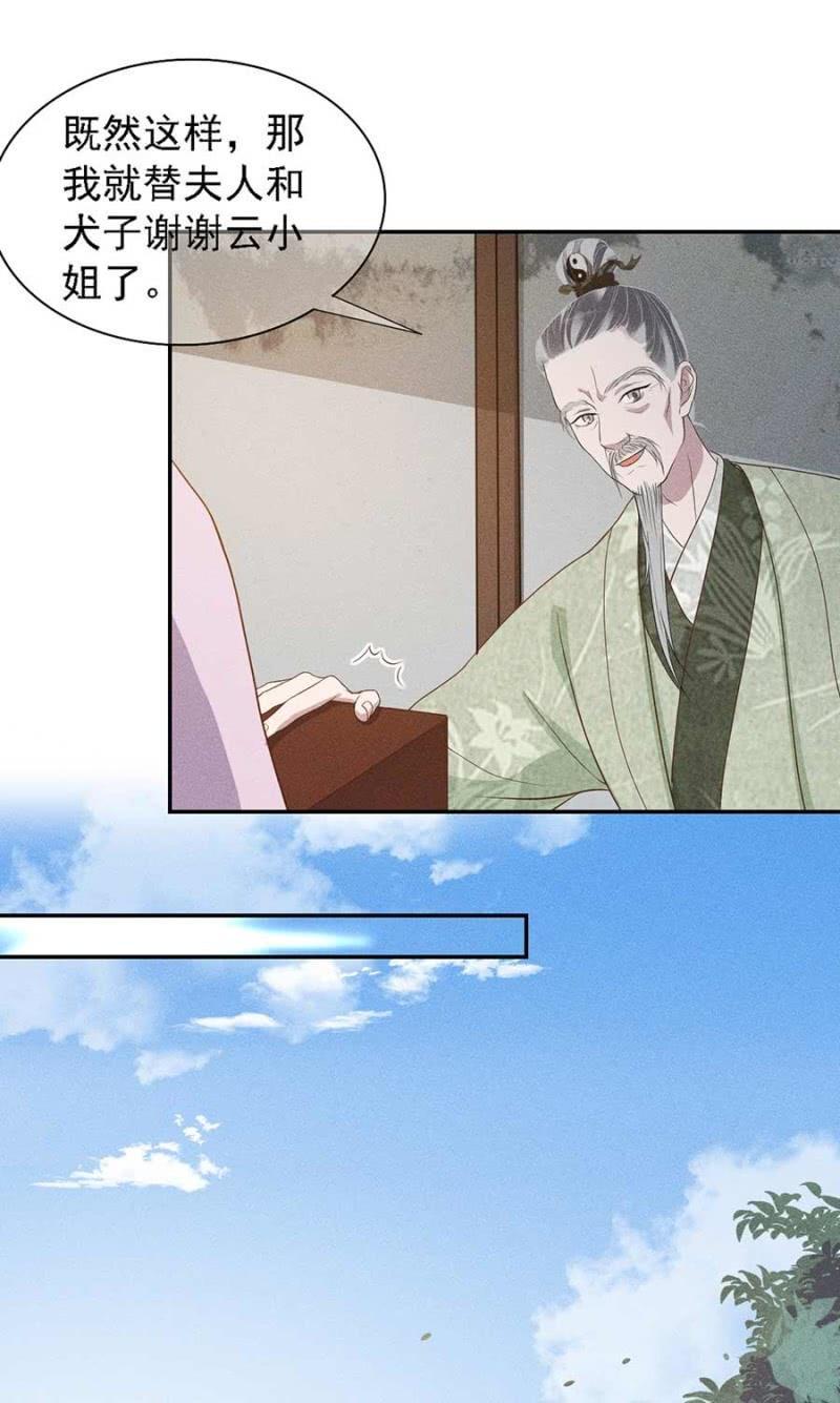 《单挑吧王爷》官场周旋 第28页
