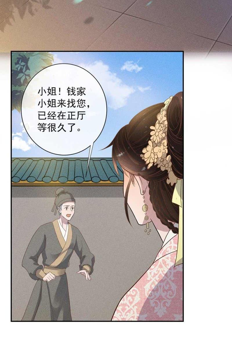 《单挑吧王爷》官场周旋 第30页