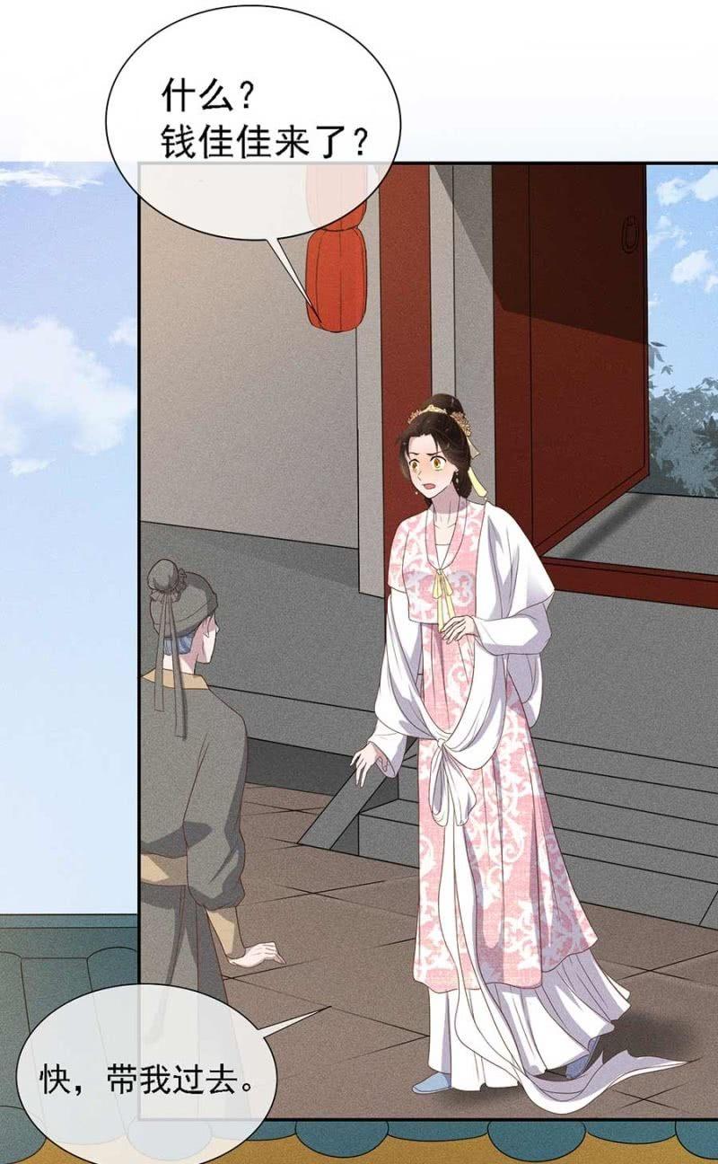 《单挑吧王爷》官场周旋 第31页