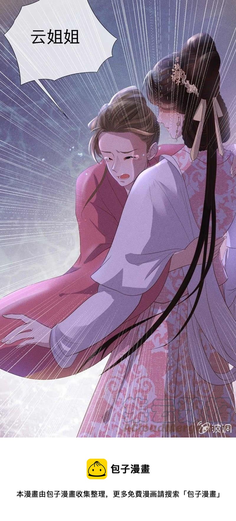 《单挑吧王爷》官场周旋 第33页