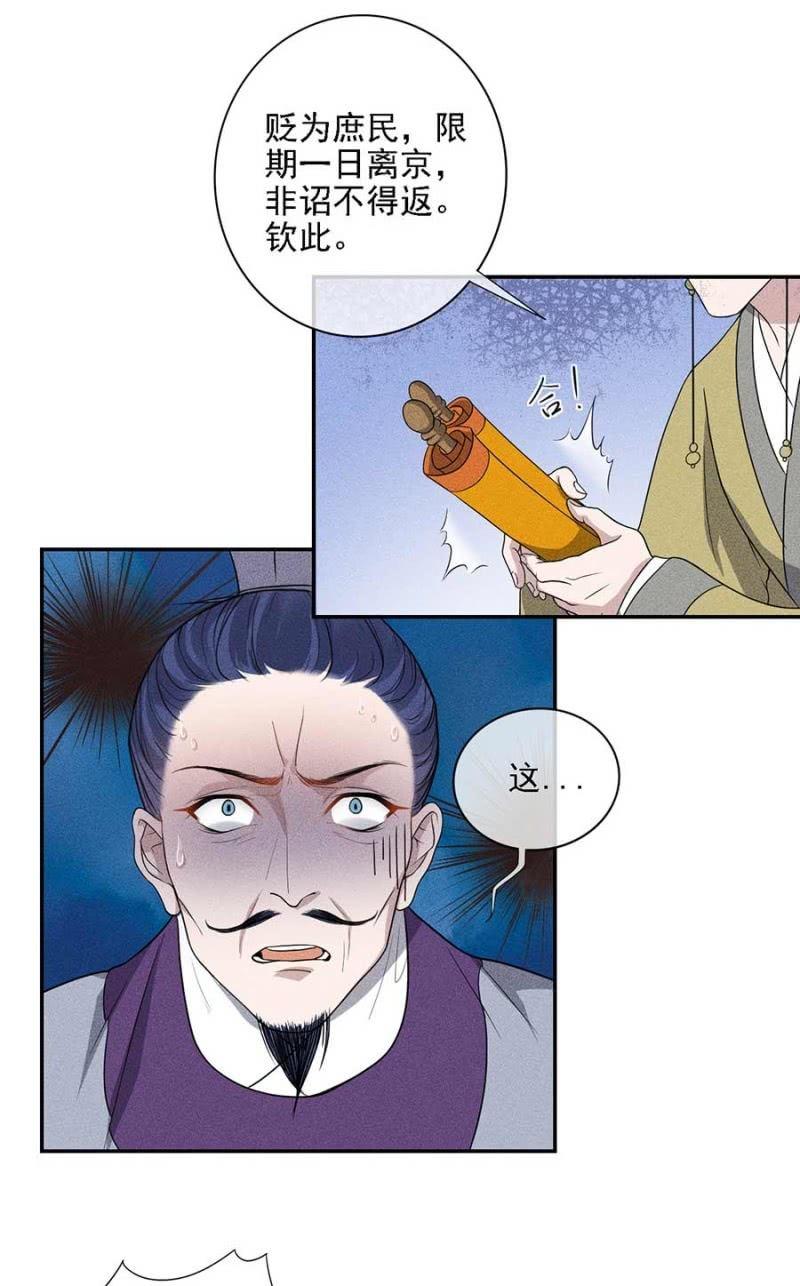 《单挑吧王爷》官场周旋 第3页