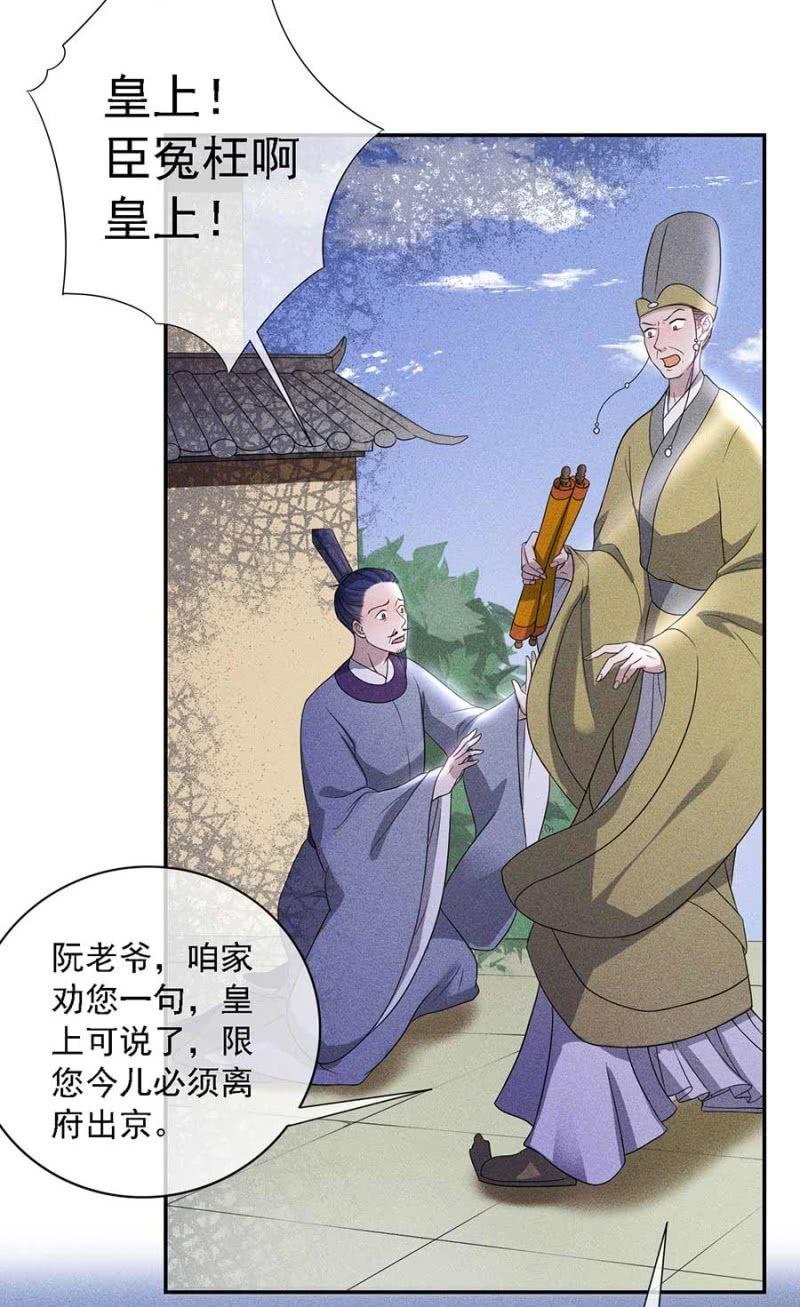 《单挑吧王爷》官场周旋 第4页