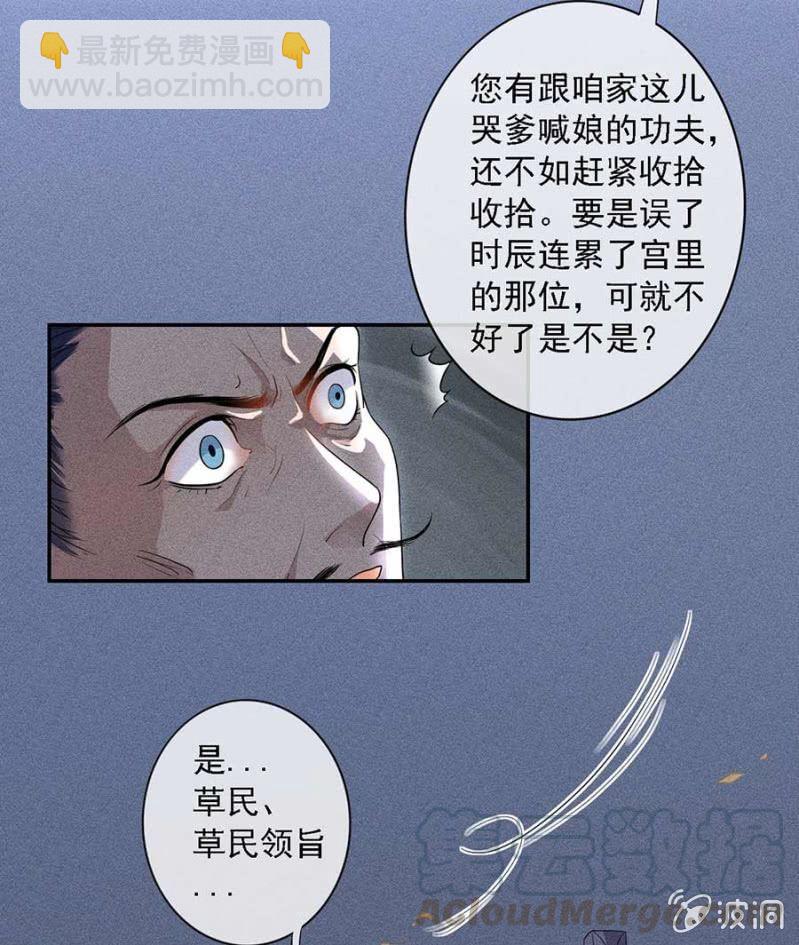 《单挑吧王爷》官场周旋 第5页