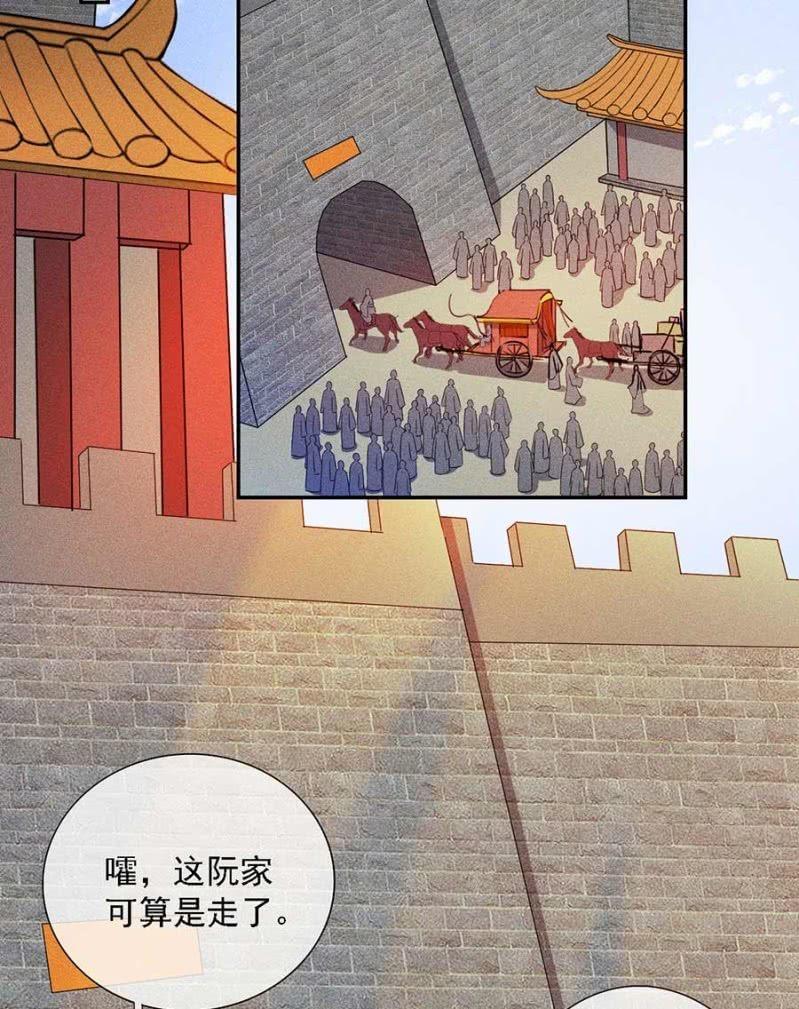 《单挑吧王爷》官场周旋 第8页