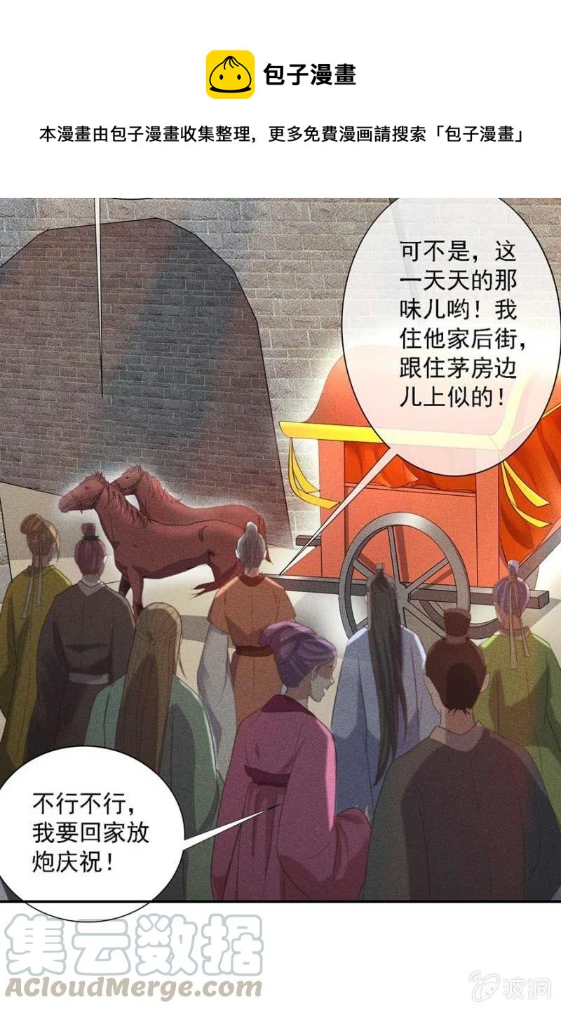 《单挑吧王爷》官场周旋 第9页