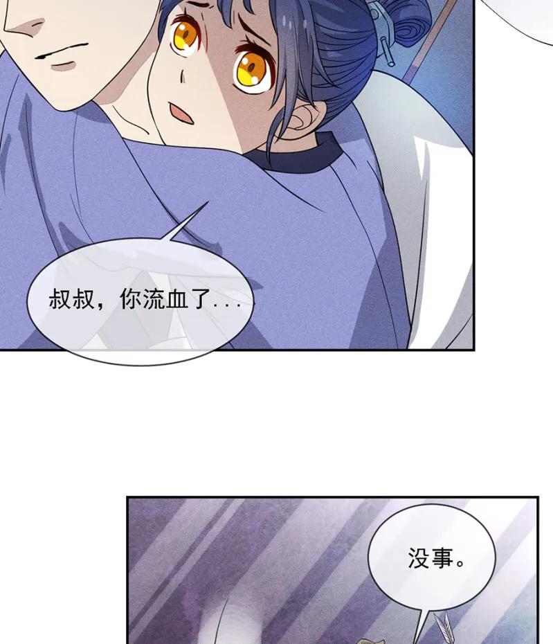 《单挑吧王爷》只希望你幸福 第12页