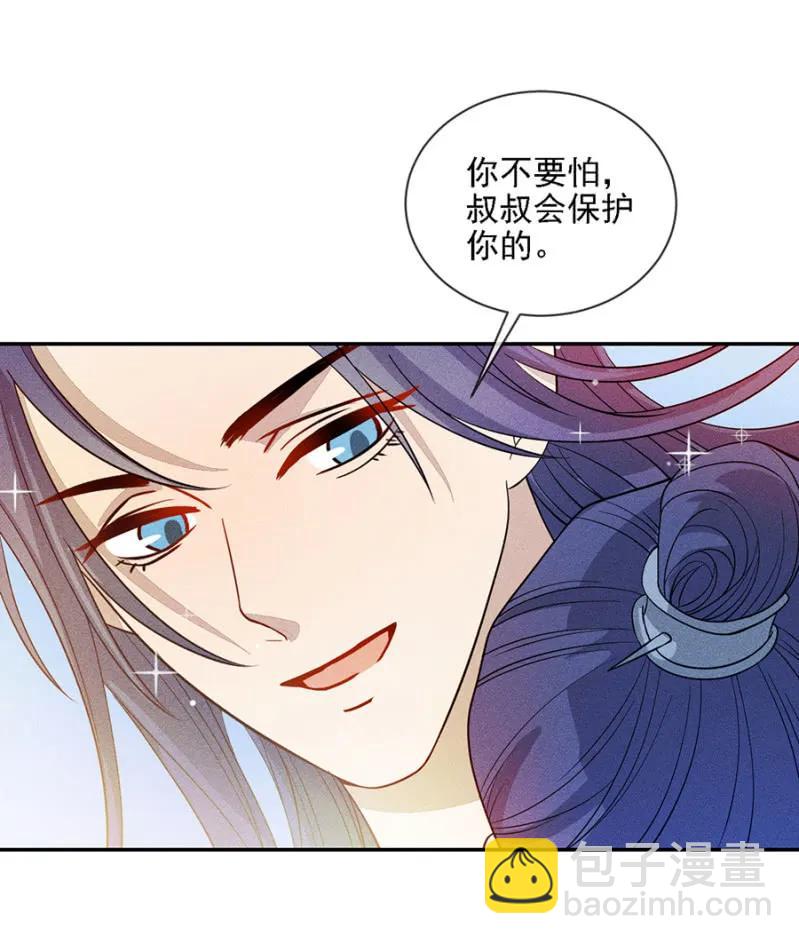 《单挑吧王爷》只希望你幸福 第14页