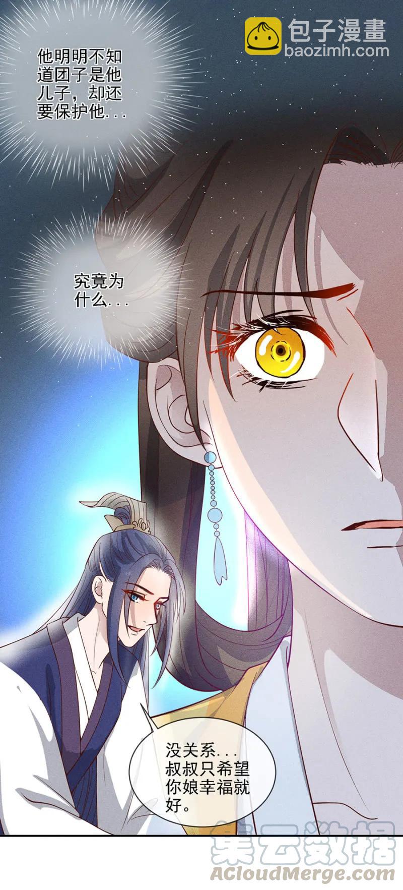《单挑吧王爷》只希望你幸福 第19页
