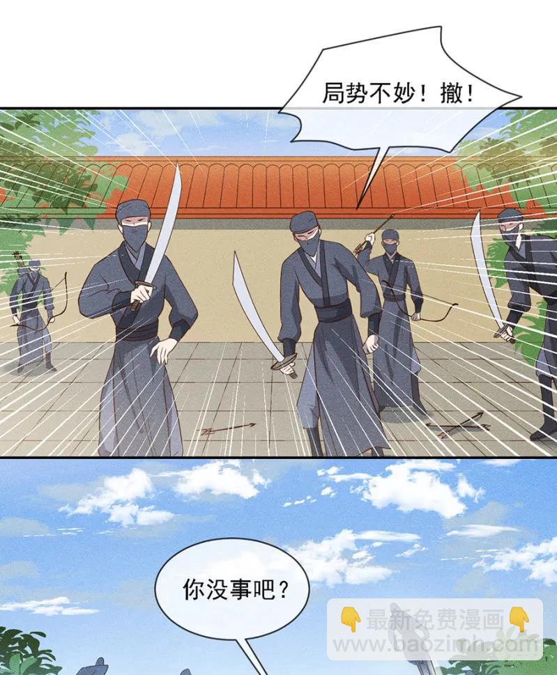 《单挑吧王爷》只希望你幸福 第26页