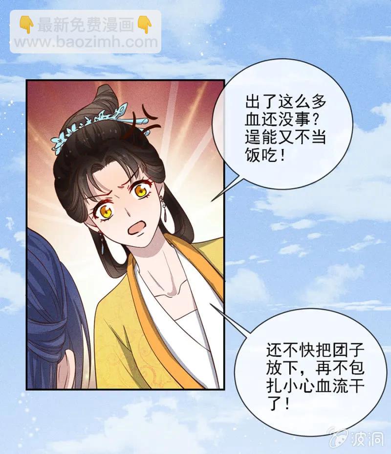 《单挑吧王爷》只希望你幸福 第29页