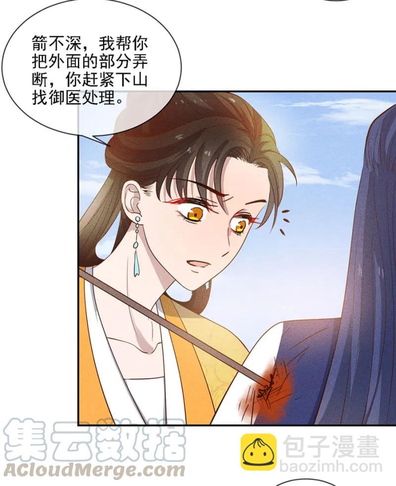 《单挑吧王爷》只希望你幸福 第31页