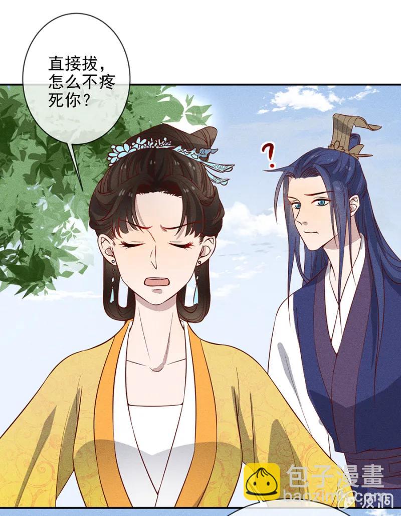 《单挑吧王爷》只希望你幸福 第33页
